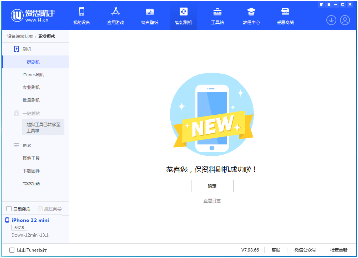平桂苹果手机维修分享iOS 17测试版升级_iOS 17测试版一键刷机教程 