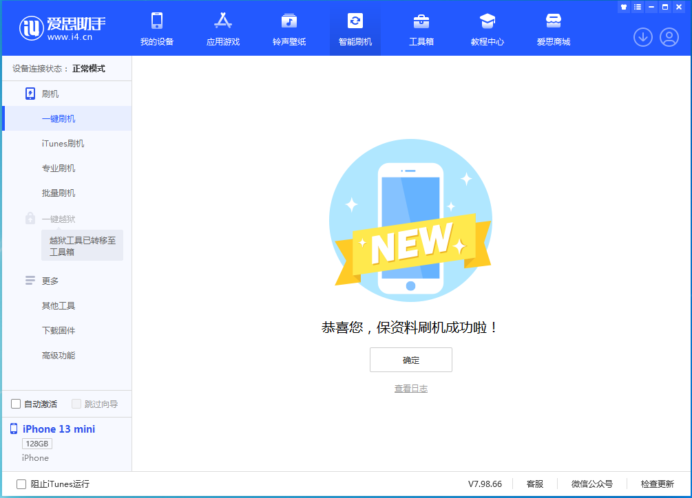 平桂苹果手机维修分享iOS 16.5 RC版升级_iOS 16.5 RC版一键刷机教程 