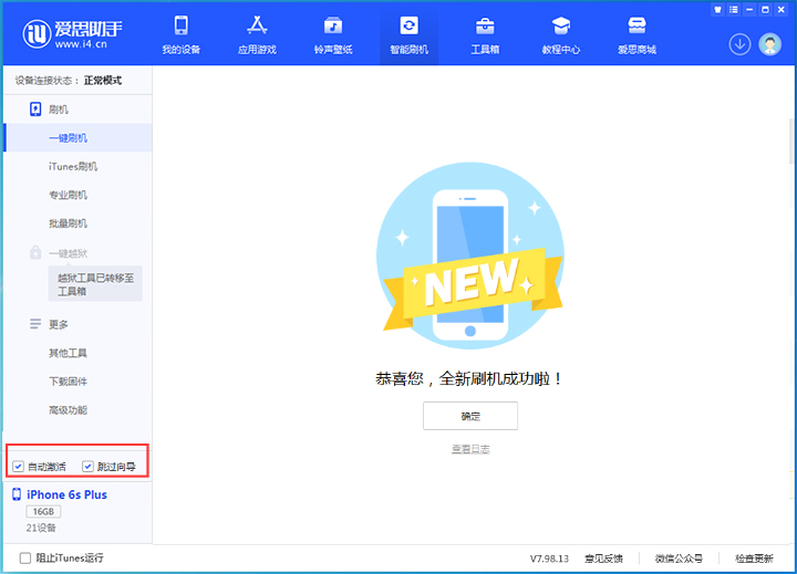 平桂苹果手机维修分享iOS 15.7.5 正式版升级_iOS 15.7.5 正式版一键刷机教程 