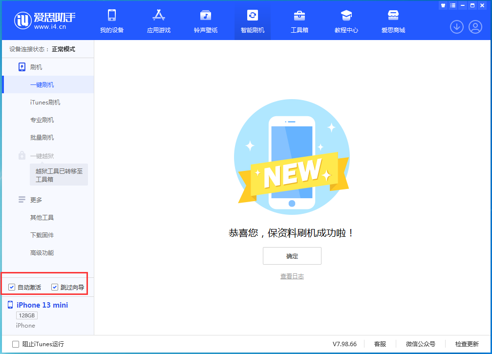 平桂苹果手机维修分享iOS 16.0.2 正式版升级_iOS 16.0.2 正式版一键刷机教程 