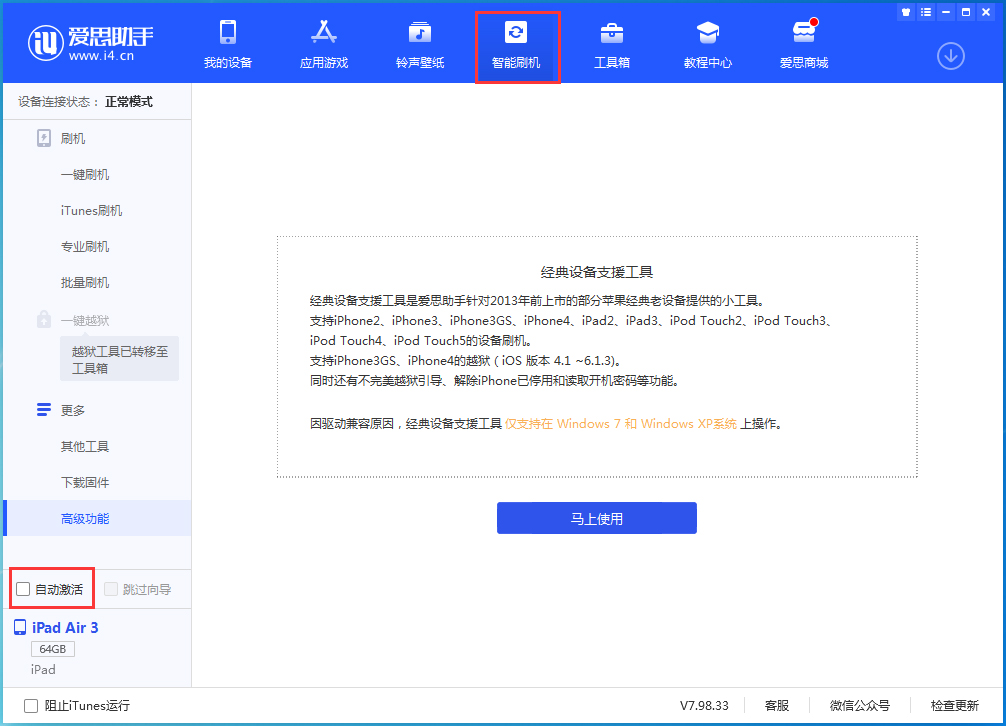 平桂苹果手机维修分享iOS 15.1 正式版升级_iOS 15.1 正式版一键刷机教程 