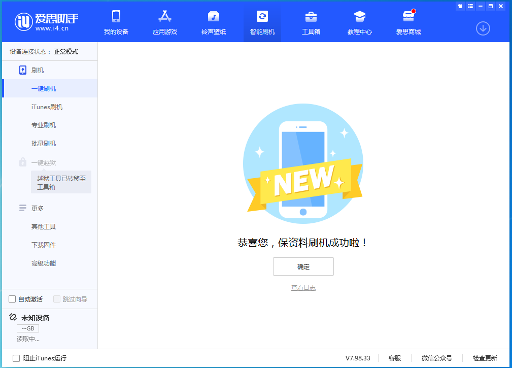 平桂苹果手机维修分享iOS 15.0.2 正式版升级_iOS 15.0.2 正式版一键刷机教程 