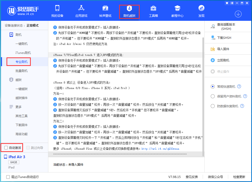 平桂苹果手机维修分享iOS 14.4 RC版_iOS 14.4 RC版一键刷机教程 