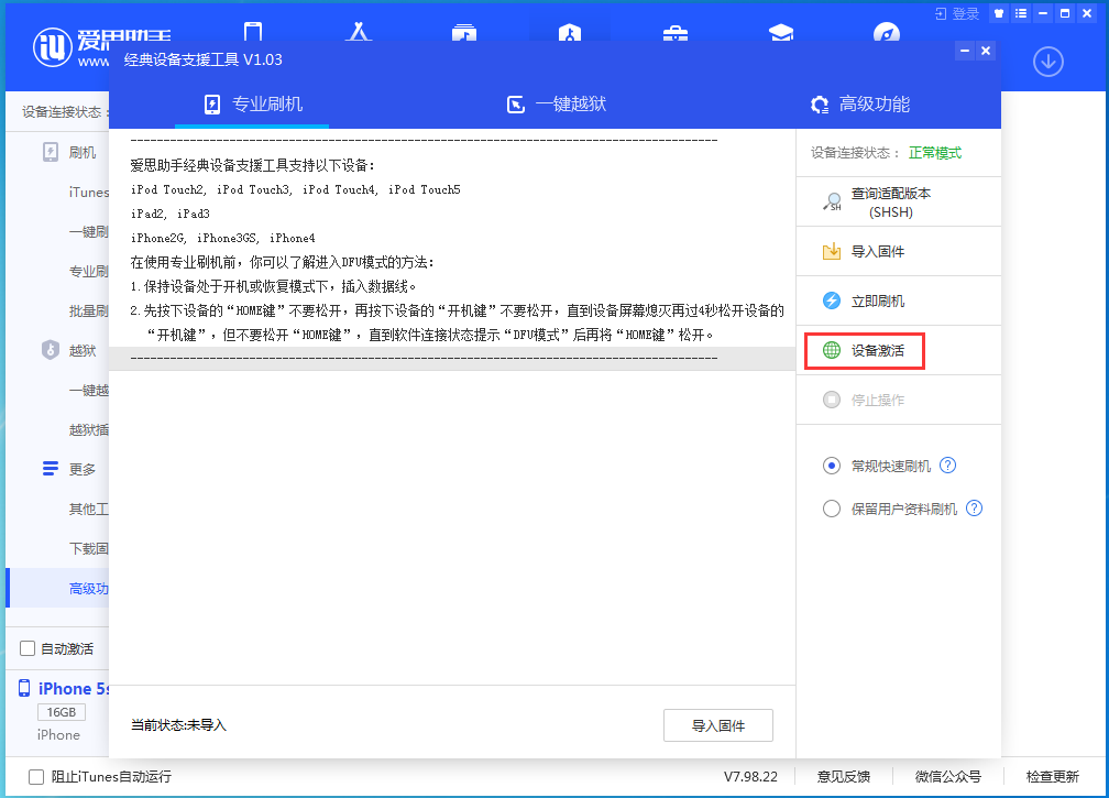 平桂苹果手机维修分享iOS 12.4.9正式版_iOS 12.4.9 正式版一键刷机教程 
