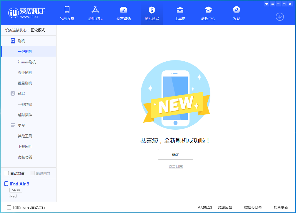 平桂苹果手机维修分享iOS 14.1正式版_iOS 14.1正式版一键刷机教程 