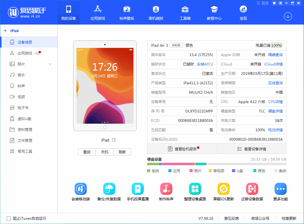 平桂苹果手机维修分享iOS 14 测试版_iOS 14 测试版一键刷机教程 