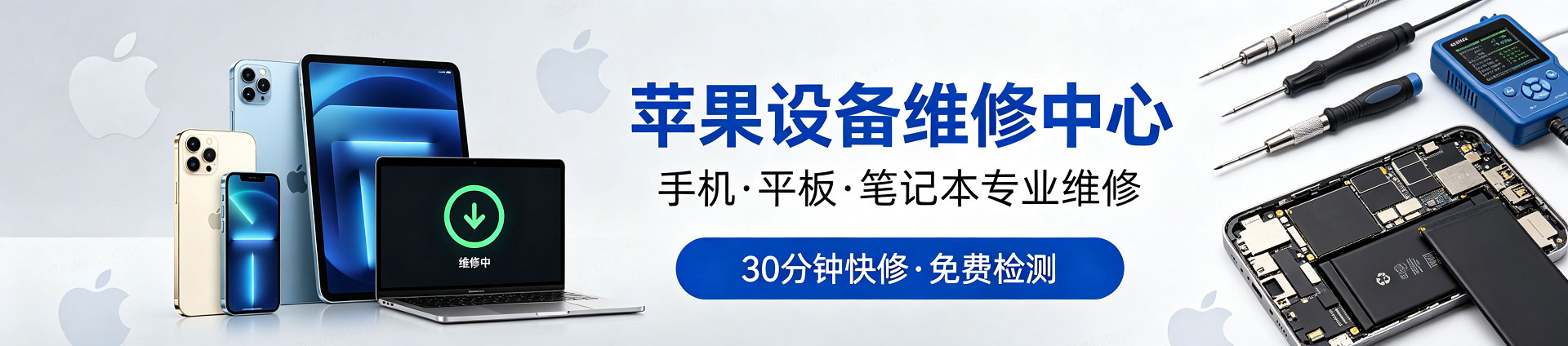 平桂苹果手机维修服务地址查询
